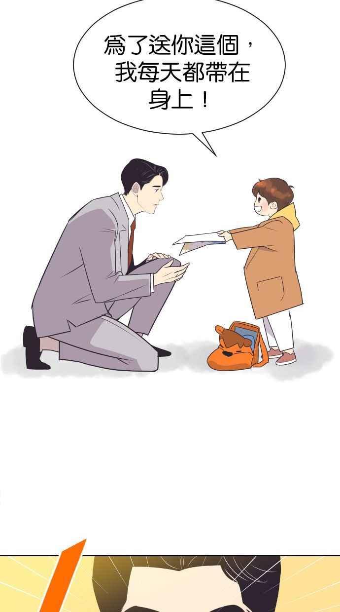 契约再婚夫妻 第74话 我是她丈夫 第30页