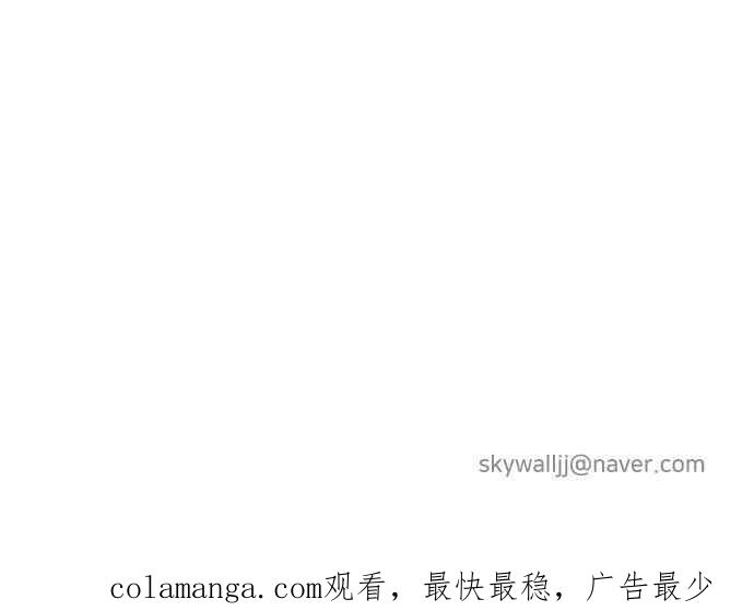 契约再婚夫妻 第74话 我是她丈夫 第63页