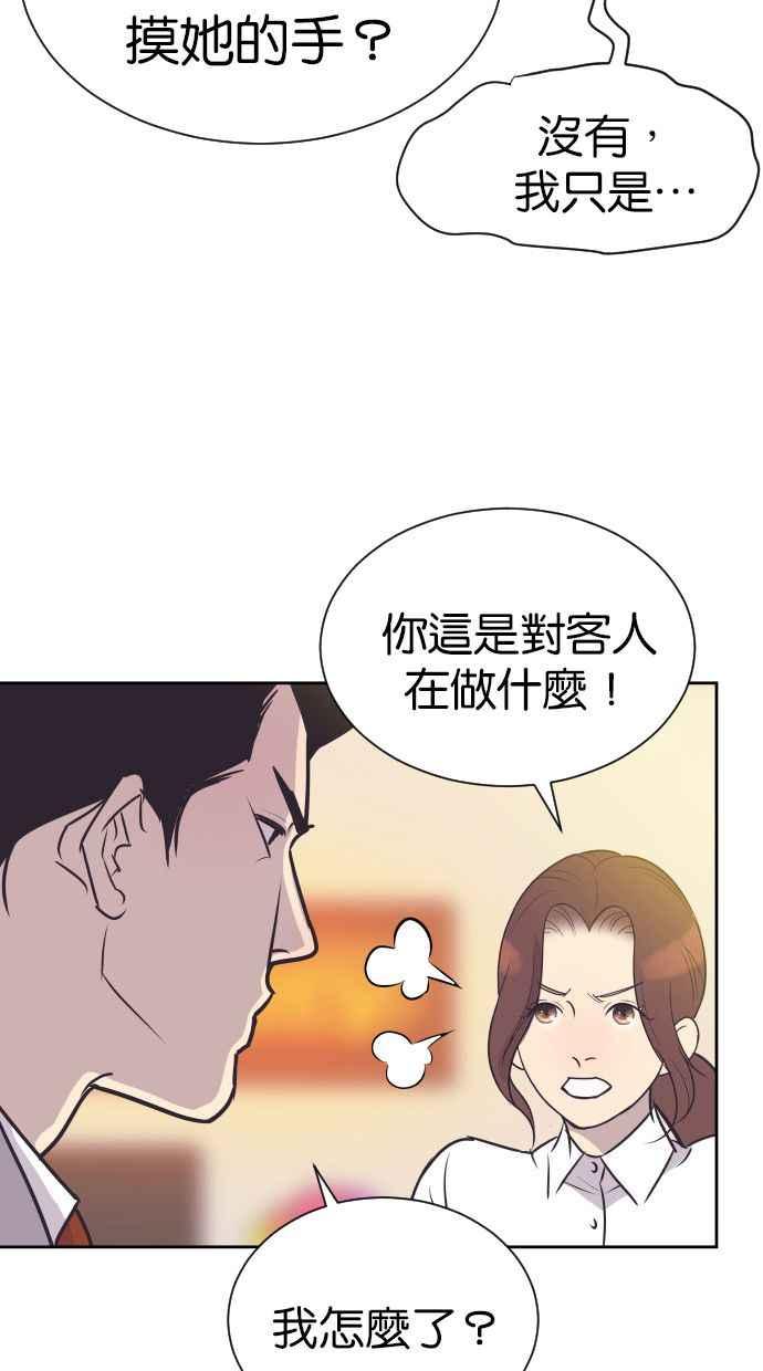 契约再婚夫妻 第74话 我是她丈夫 第6页