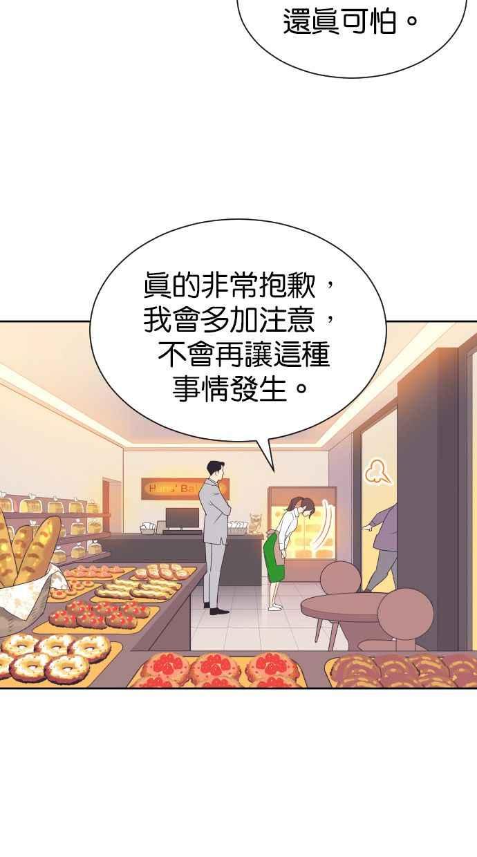 契约再婚夫妻 第74话 我是她丈夫 第9页