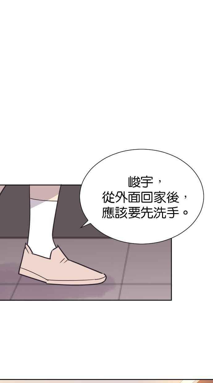 契约再婚夫妻 第74话 我是她丈夫 第35页