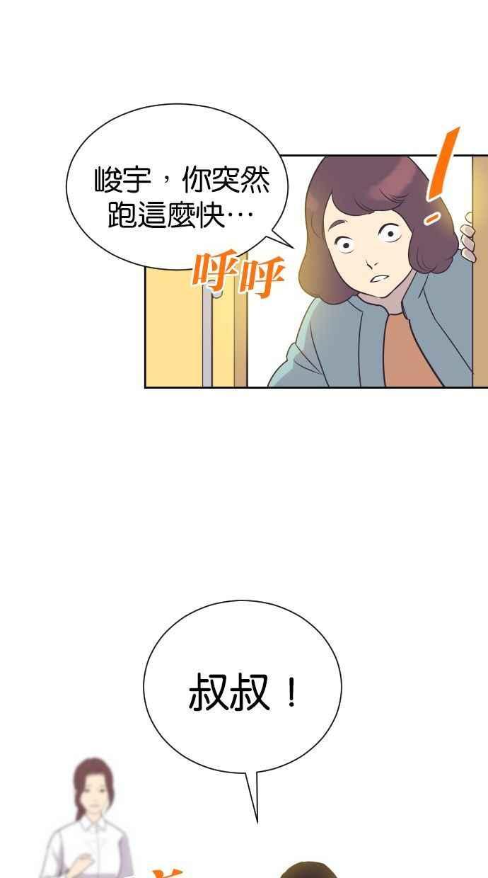 契约再婚夫妻 第74话 我是她丈夫 第26页
