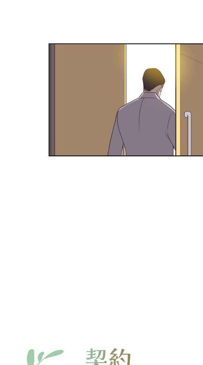 契约再婚夫妻 第74话 我是她丈夫 第42页