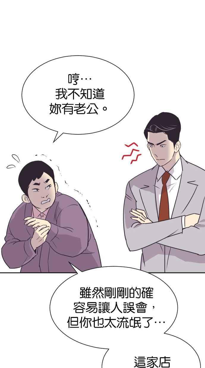 契约再婚夫妻 第74话 我是她丈夫 第8页