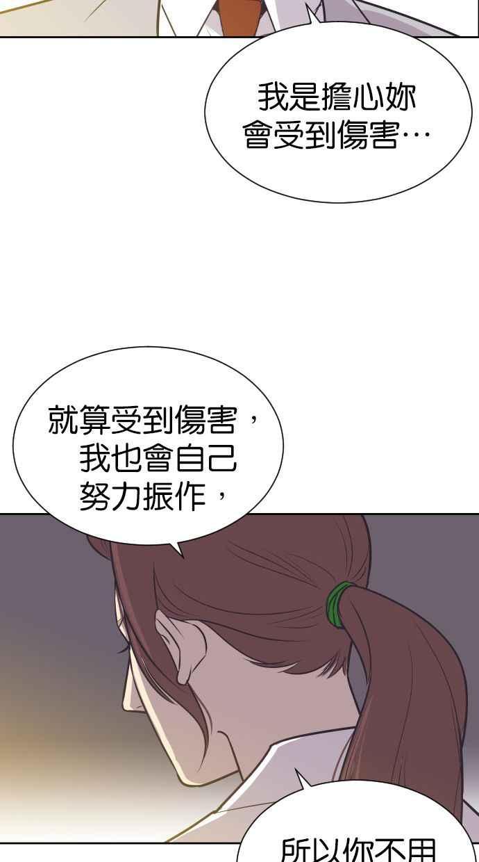 契约再婚夫妻 第74话 我是她丈夫 第18页