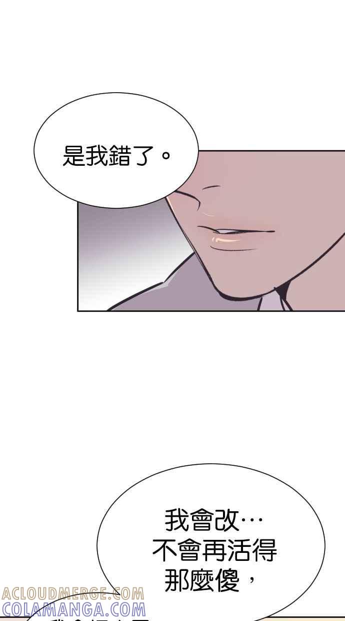 契约再婚夫妻 第74话 我是她丈夫 第22页