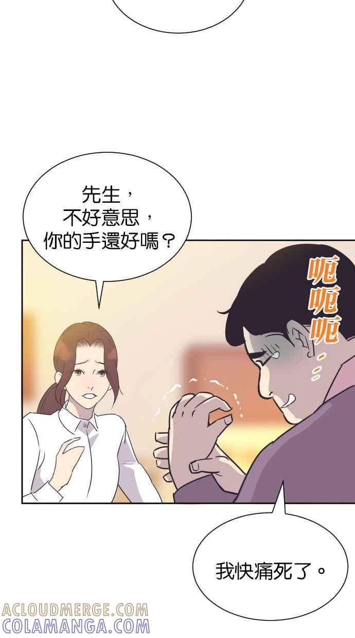 契约再婚夫妻 第74话 我是她丈夫 第7页