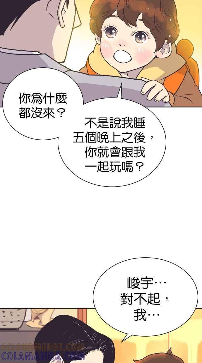 契约再婚夫妻 第74话 我是她丈夫 第28页
