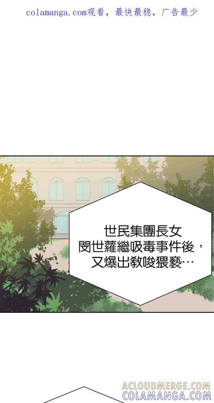 契约再婚夫妻 第75话 助攻者 第1页