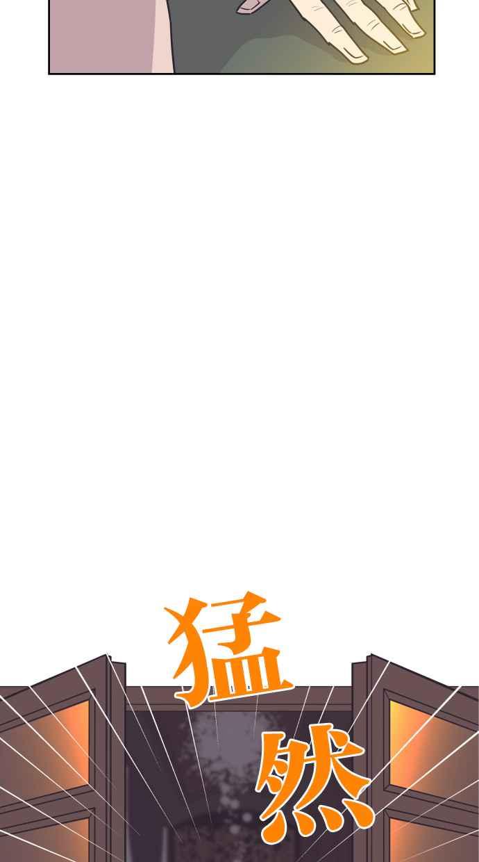 契约再婚夫妻 第75话 助攻者 第6页
