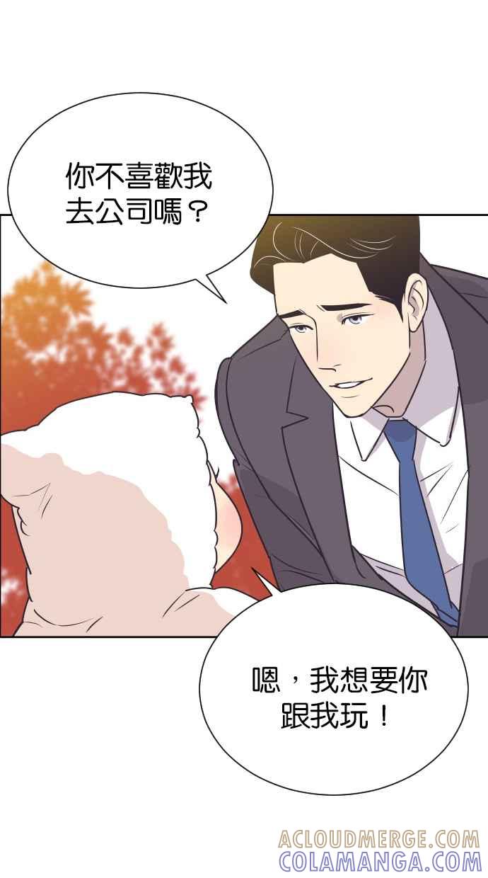 契约再婚夫妻 第75话 助攻者 第34页