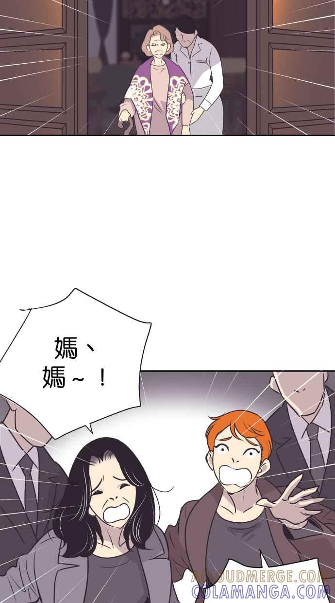 契约再婚夫妻 第75话 助攻者 第7页