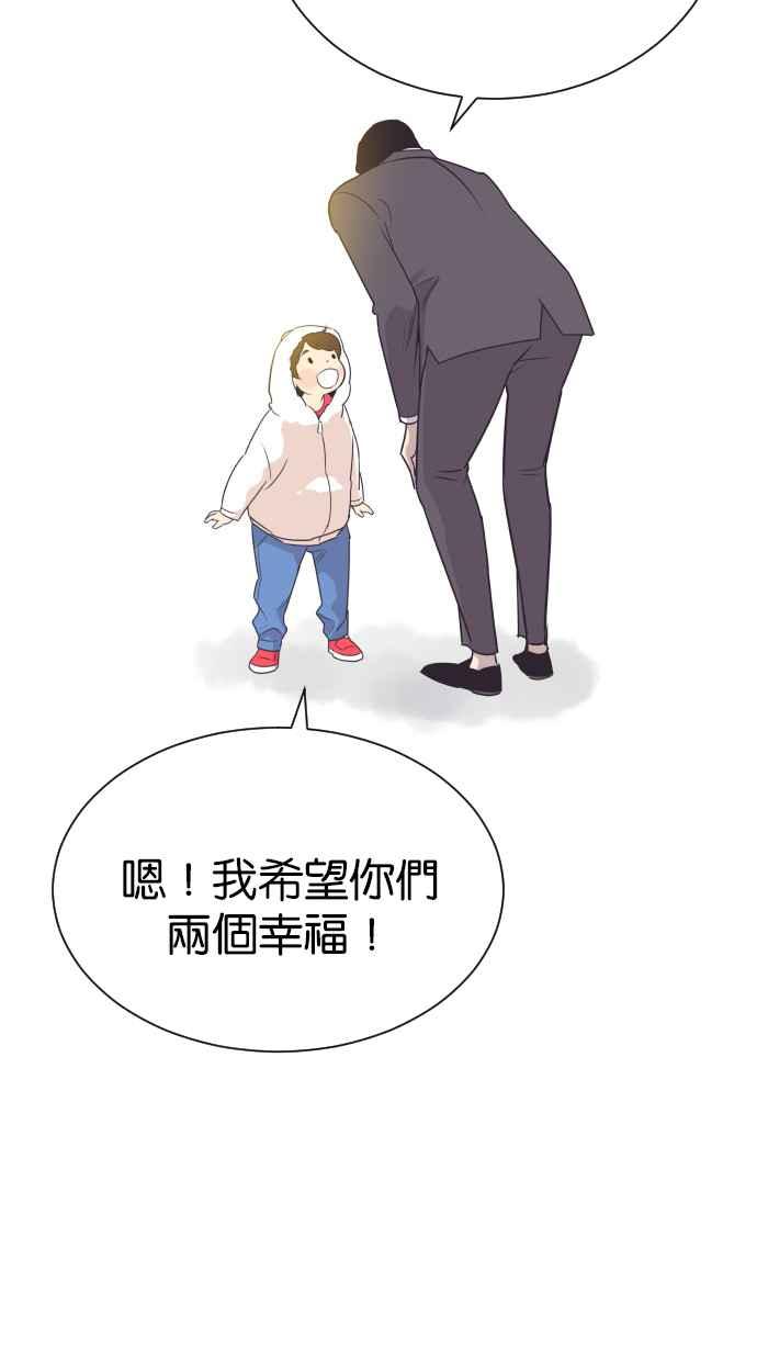 契约再婚夫妻 第75话 助攻者 第47页