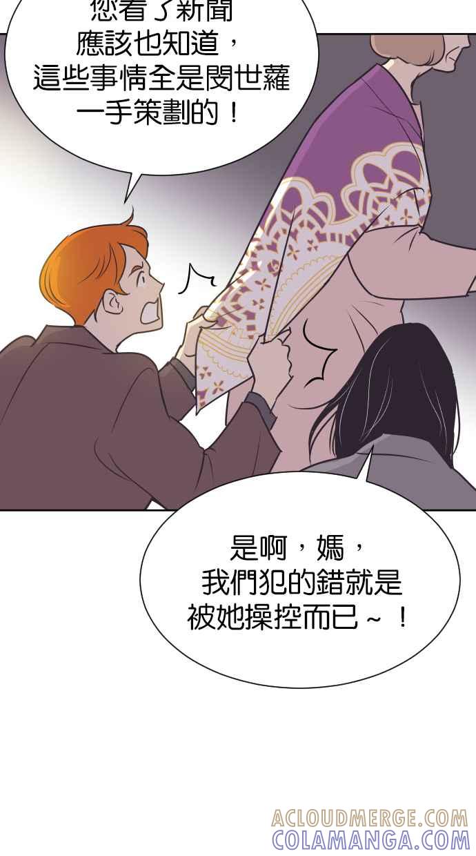 契约再婚夫妻 第75话 助攻者 第13页