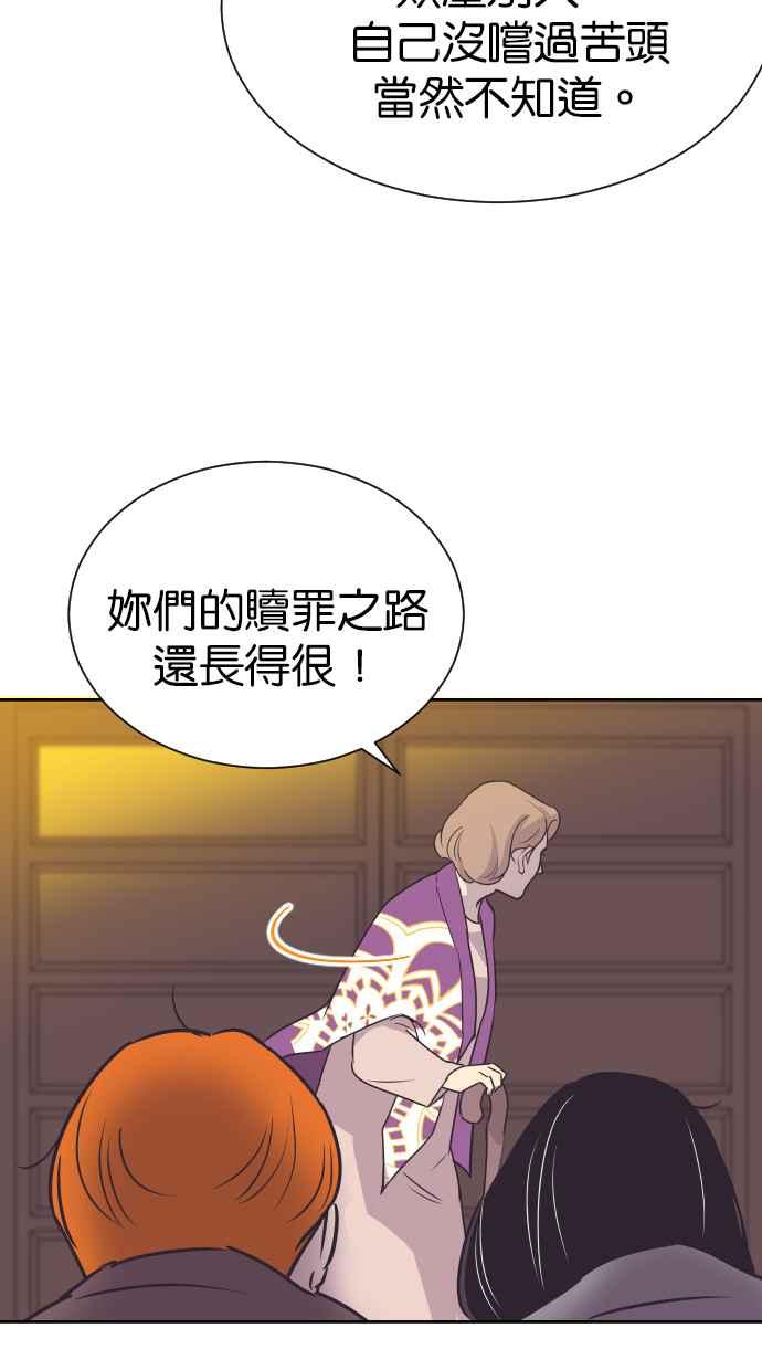 契约再婚夫妻 第75话 助攻者 第11页