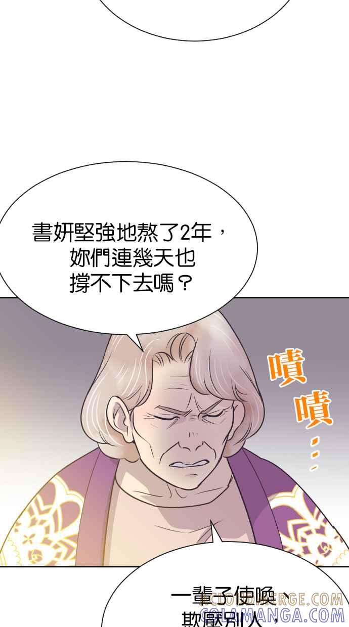 契约再婚夫妻 第75话 助攻者 第10页