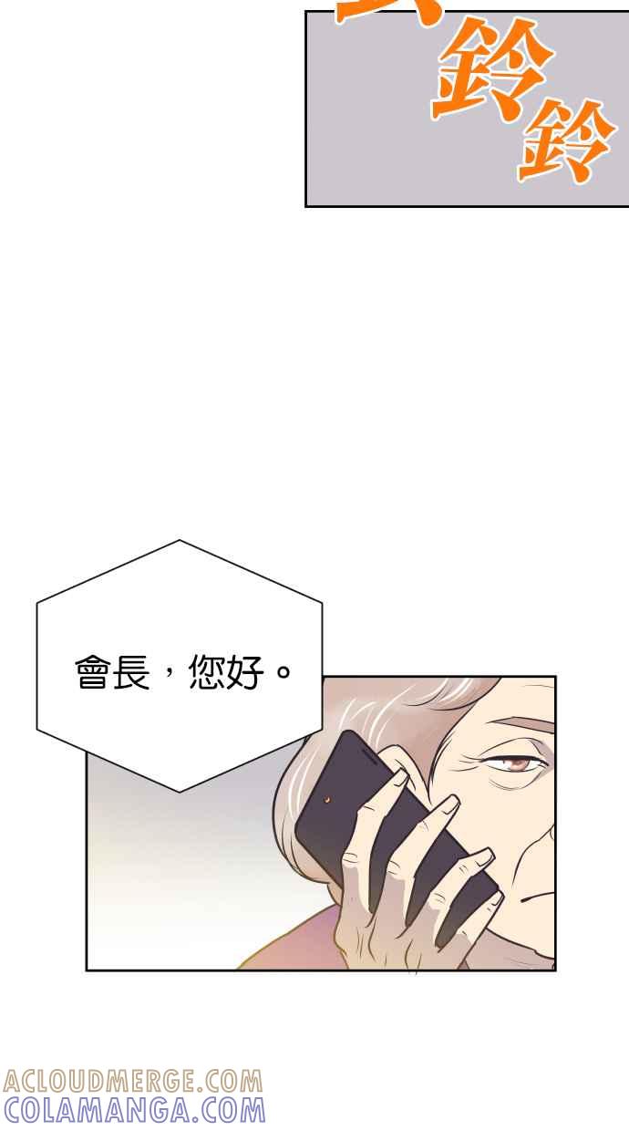 契约再婚夫妻 第75话 助攻者 第25页