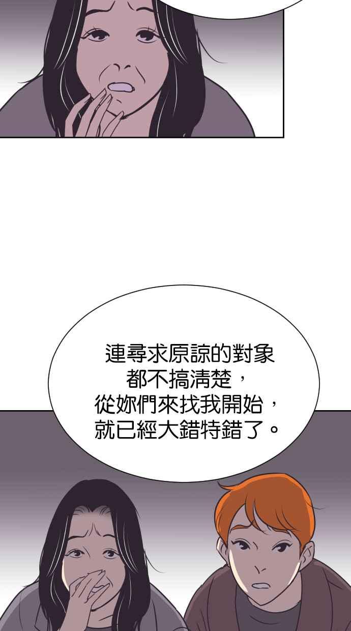 契约再婚夫妻 第75话 助攻者 第17页