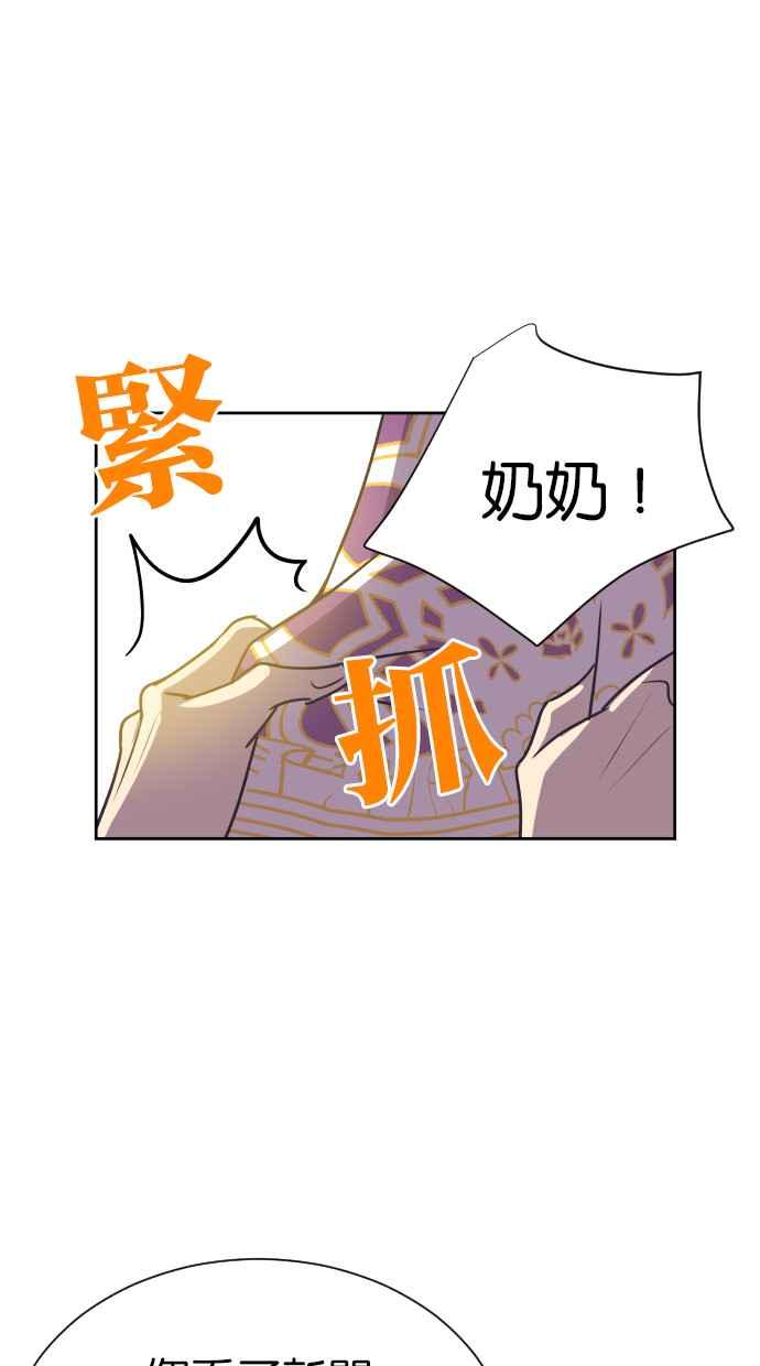 契约再婚夫妻 第75话 助攻者 第12页