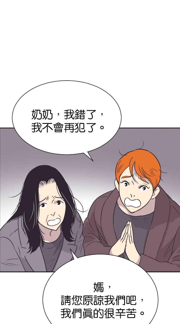 契约再婚夫妻 第75话 助攻者 第9页