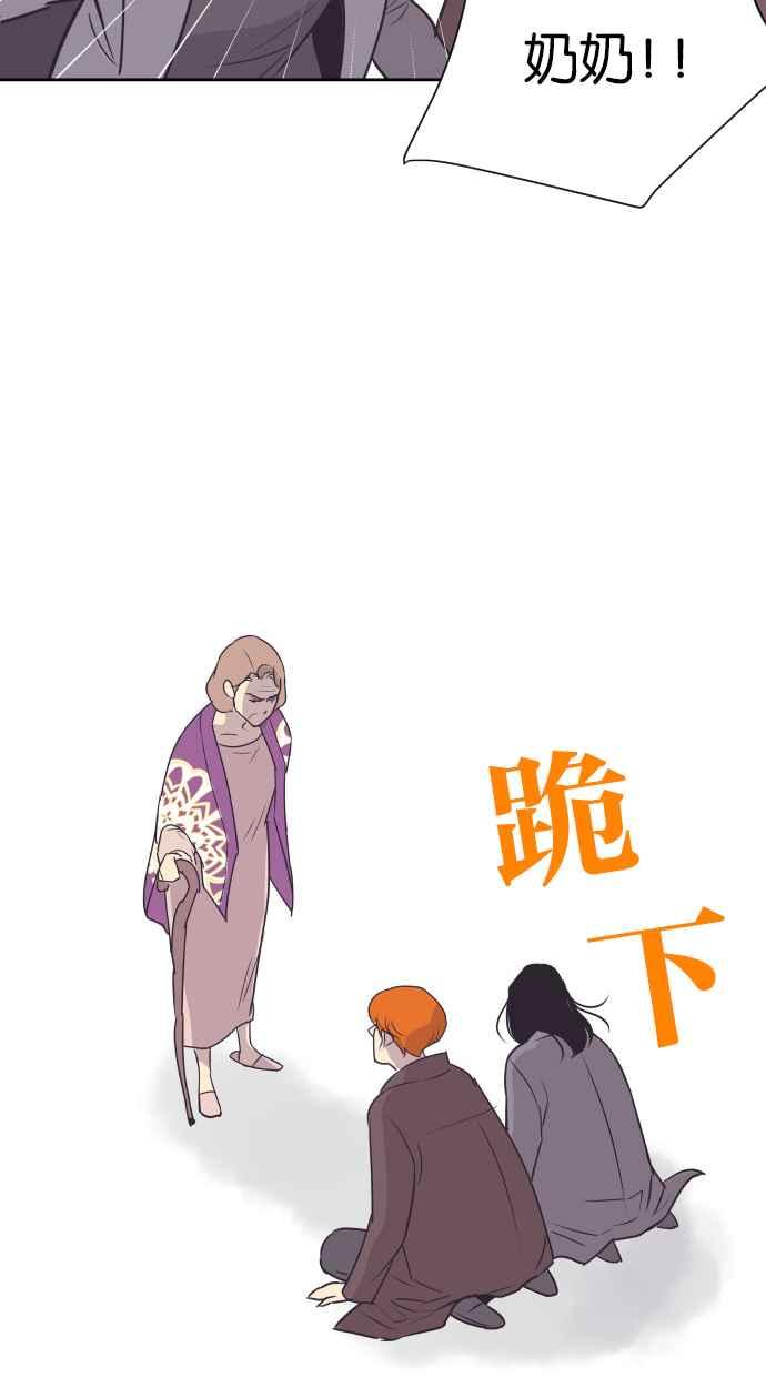 契约再婚夫妻 第75话 助攻者 第8页