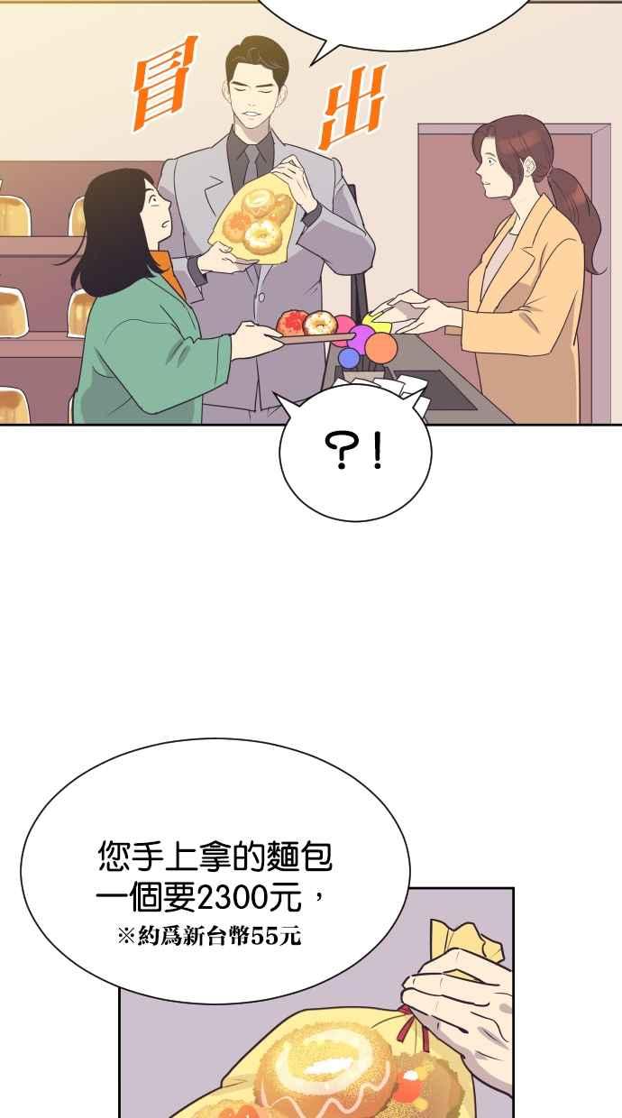 契约再婚夫妻 第76话 共同作战 第27页