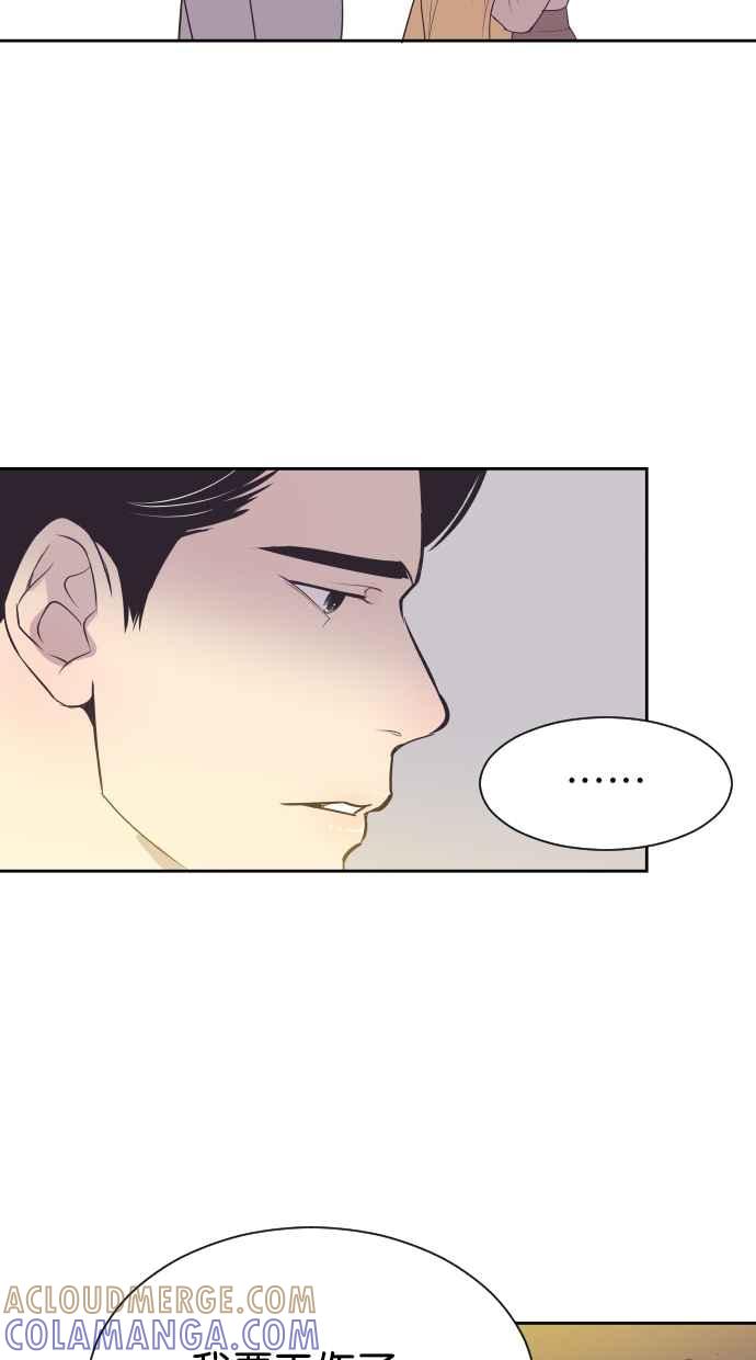 契约再婚夫妻 第76话 共同作战 第34页