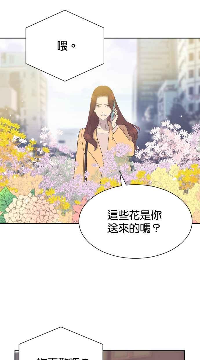 契约再婚夫妻 第76话 共同作战 第6页