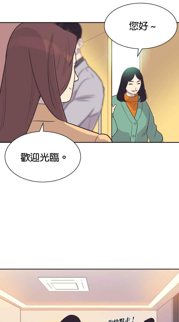 契约再婚夫妻 第76话 共同作战 第24页