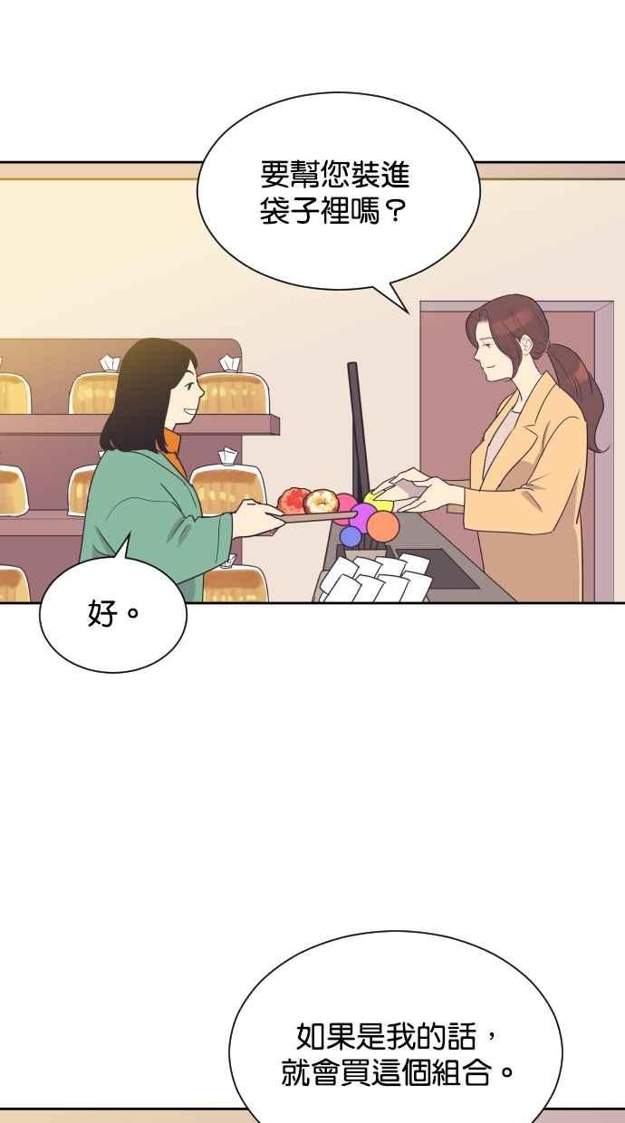 契约再婚夫妻 第76话 共同作战 第26页