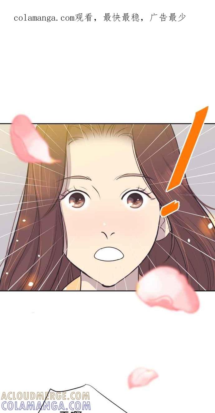 契约再婚夫妻 第76话 共同作战 第1页