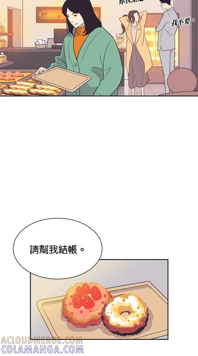 契约再婚夫妻 第76话 共同作战 第25页