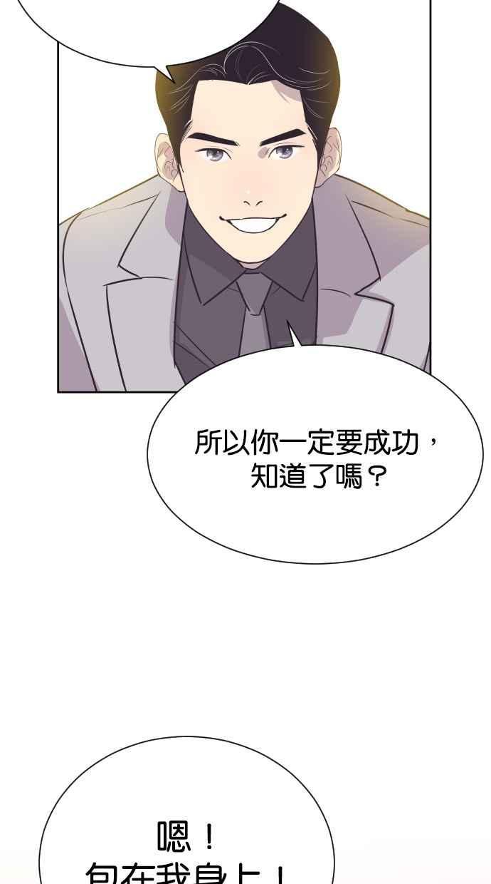 契约再婚夫妻 第76话 共同作战 第56页