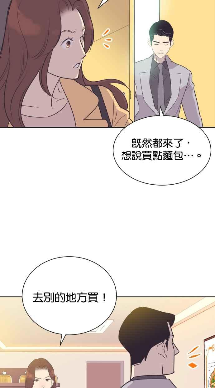 契约再婚夫妻 第76话 共同作战 第18页