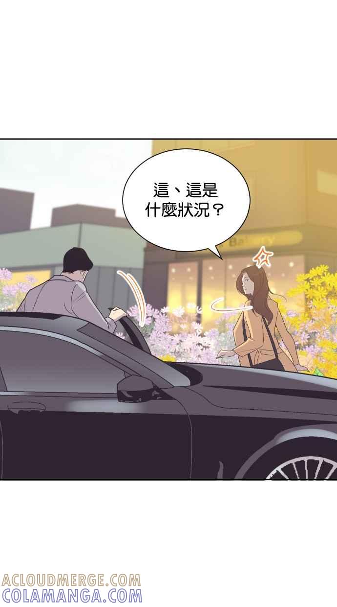 契约再婚夫妻 第76话 共同作战 第10页