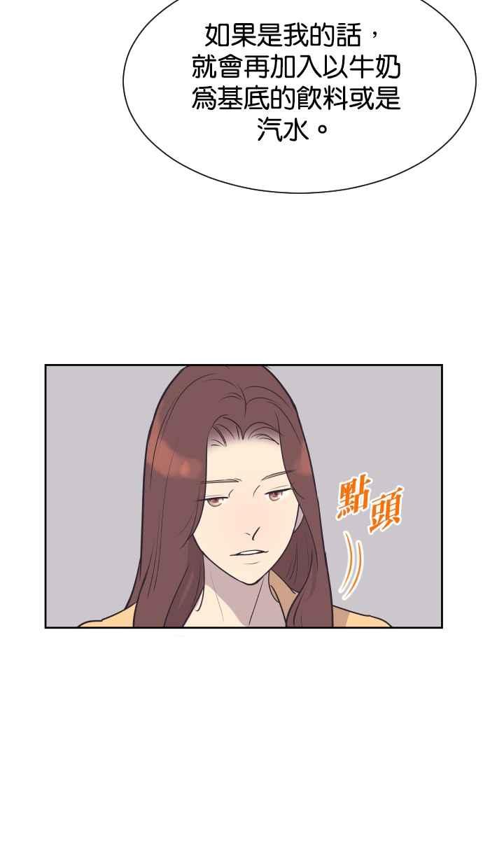 契约再婚夫妻 第76话 共同作战 第23页