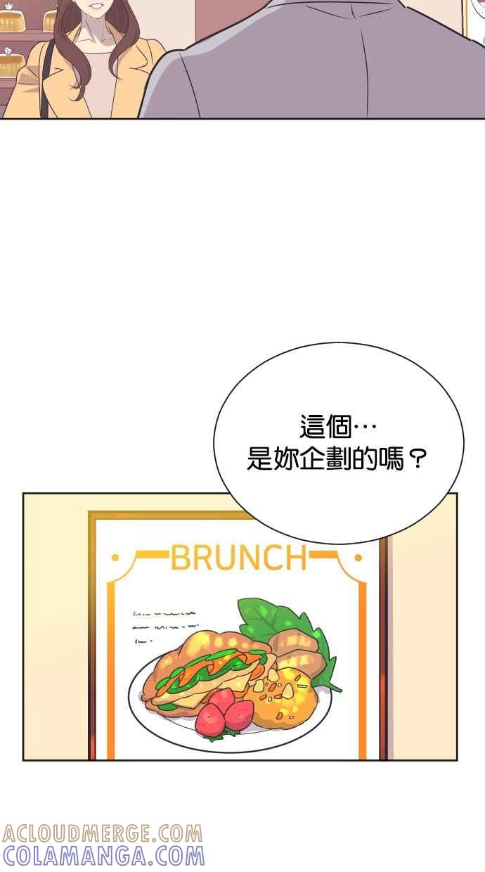 契约再婚夫妻 第76话 共同作战 第19页