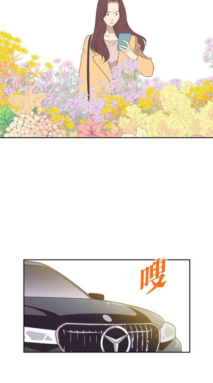 契约再婚夫妻 第76话 共同作战 第9页