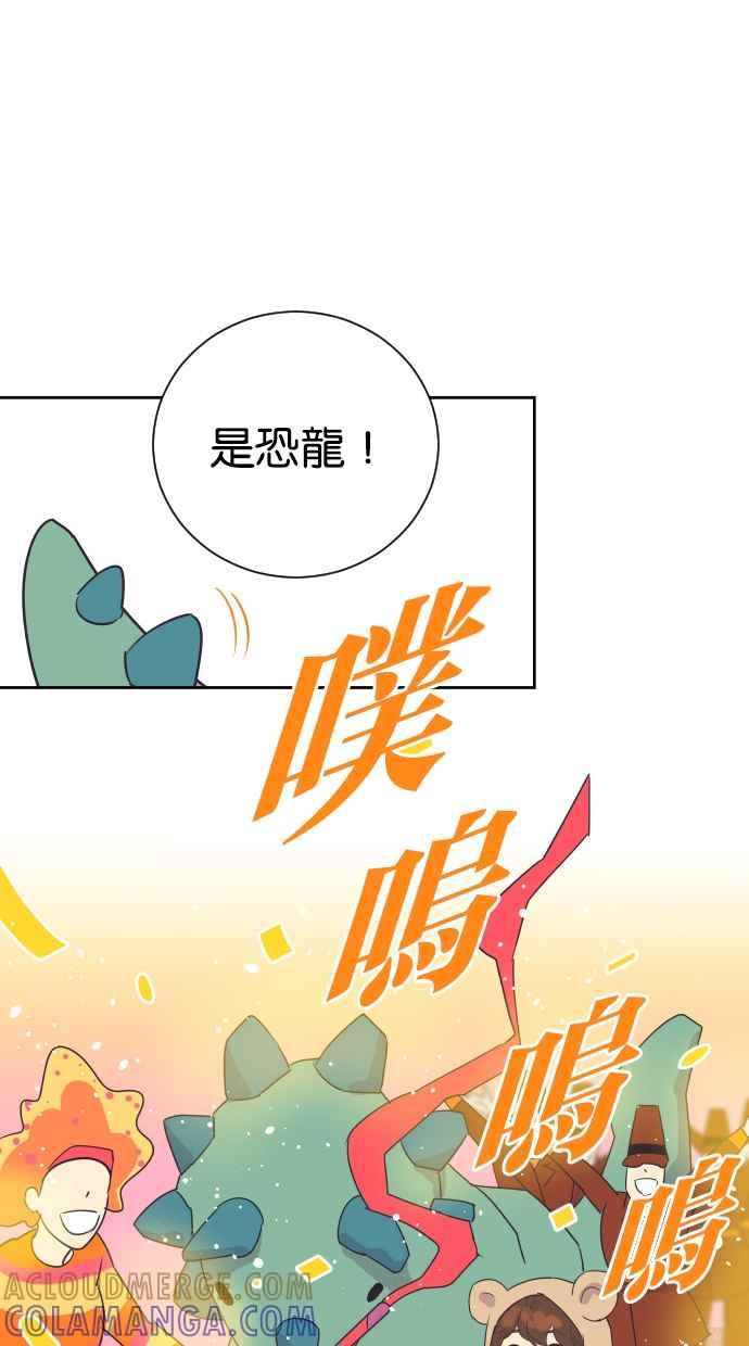 契约再婚夫妻 第77话 作战开始 第28页