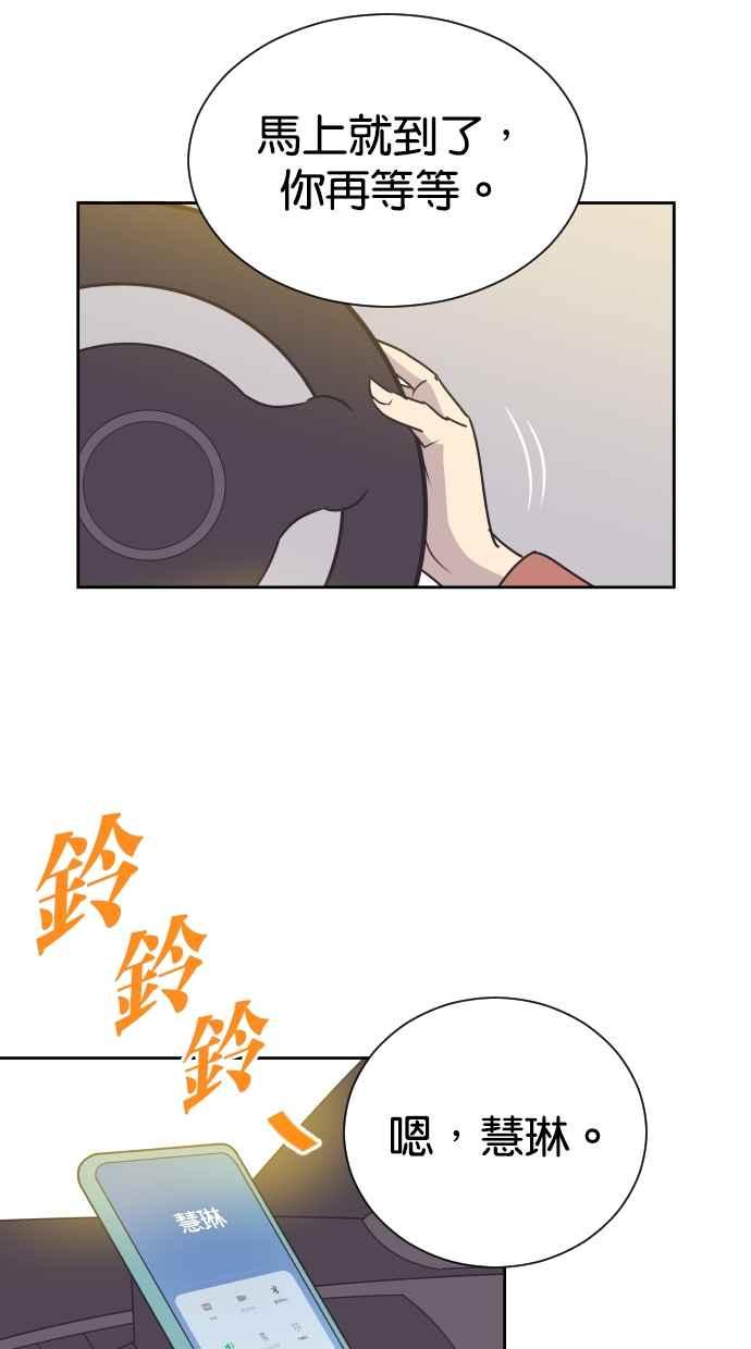 契约再婚夫妻 第77话 作战开始 第15页