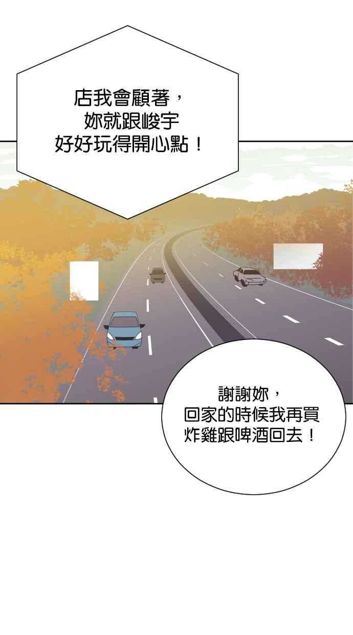 契约再婚夫妻 第77话 作战开始 第17页