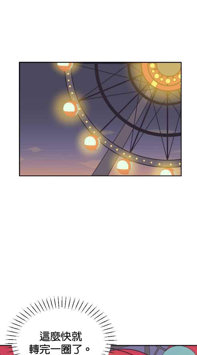 契约再婚夫妻 第77话 作战开始 第39页