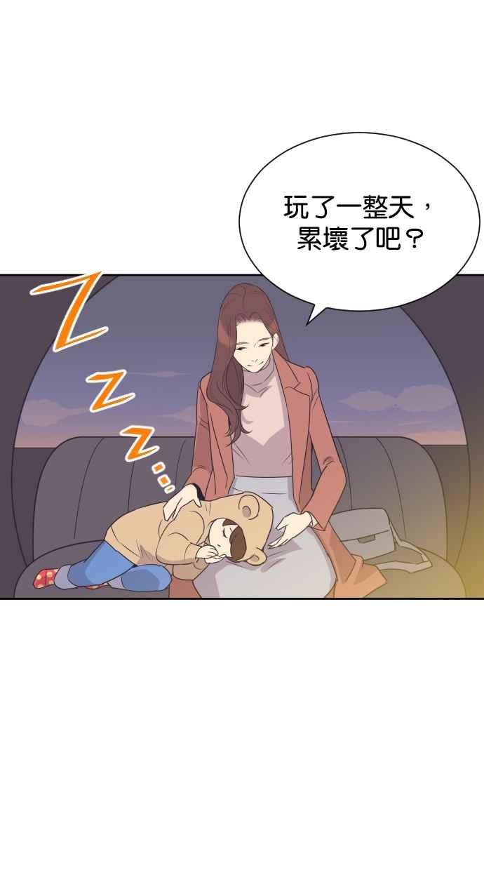 契约再婚夫妻 第77话 作战开始 第38页