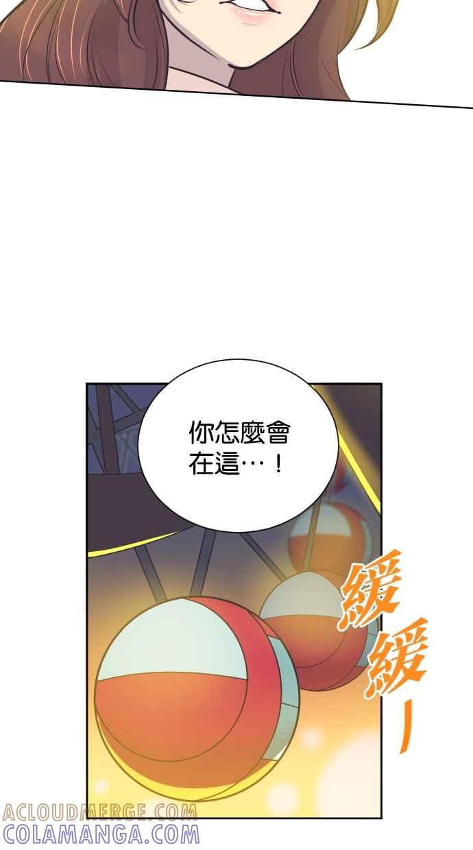 契约再婚夫妻 第77话 作战开始 第43页