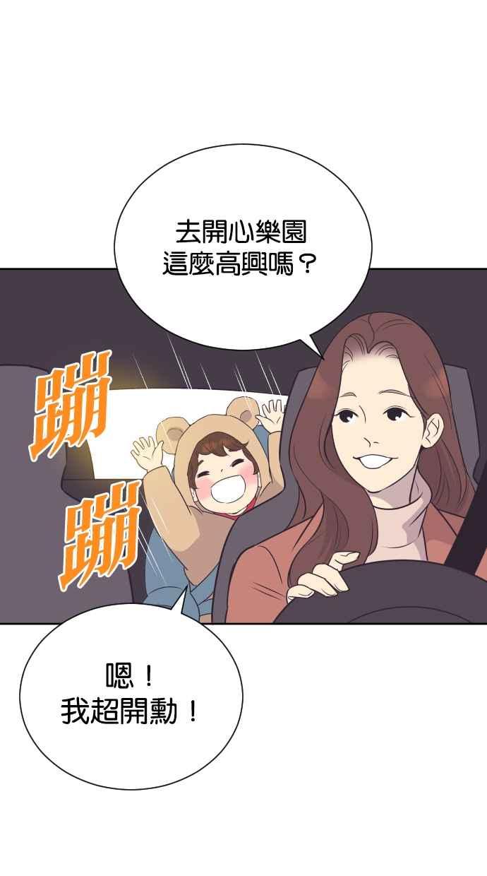 契约再婚夫妻 第77话 作战开始 第14页