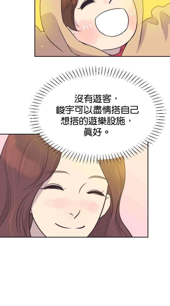 契约再婚夫妻 第77话 作战开始 第27页