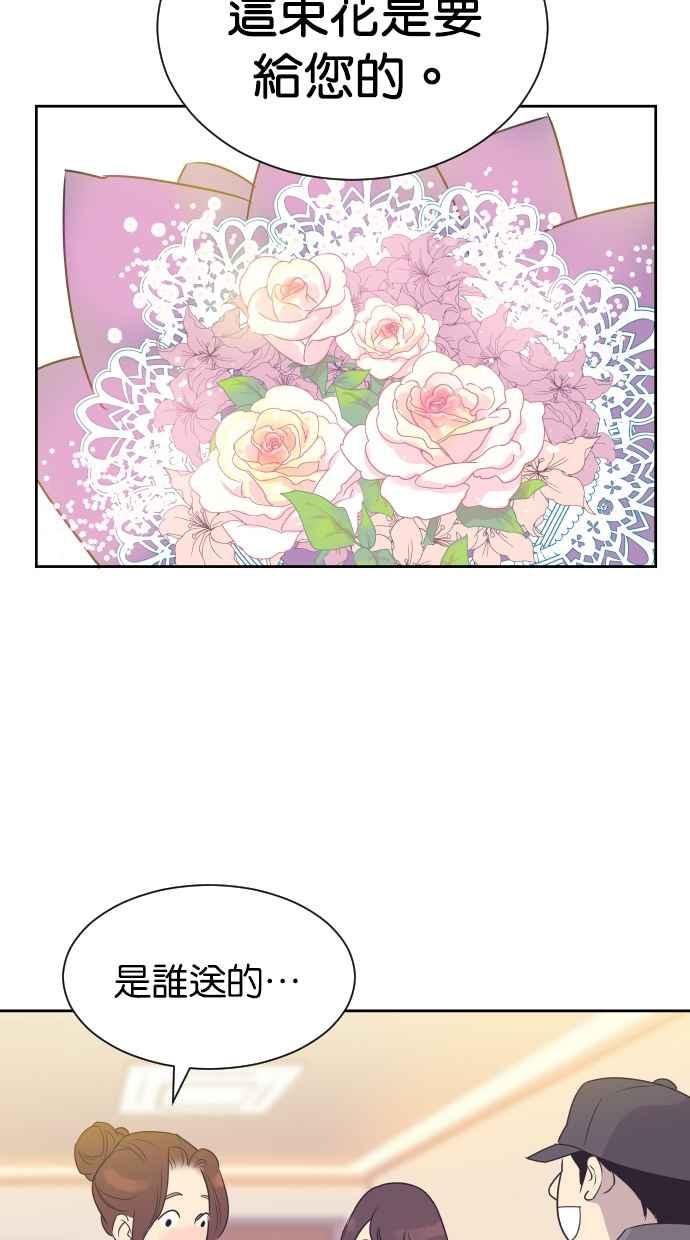 契约再婚夫妻 第77话 作战开始 第8页
