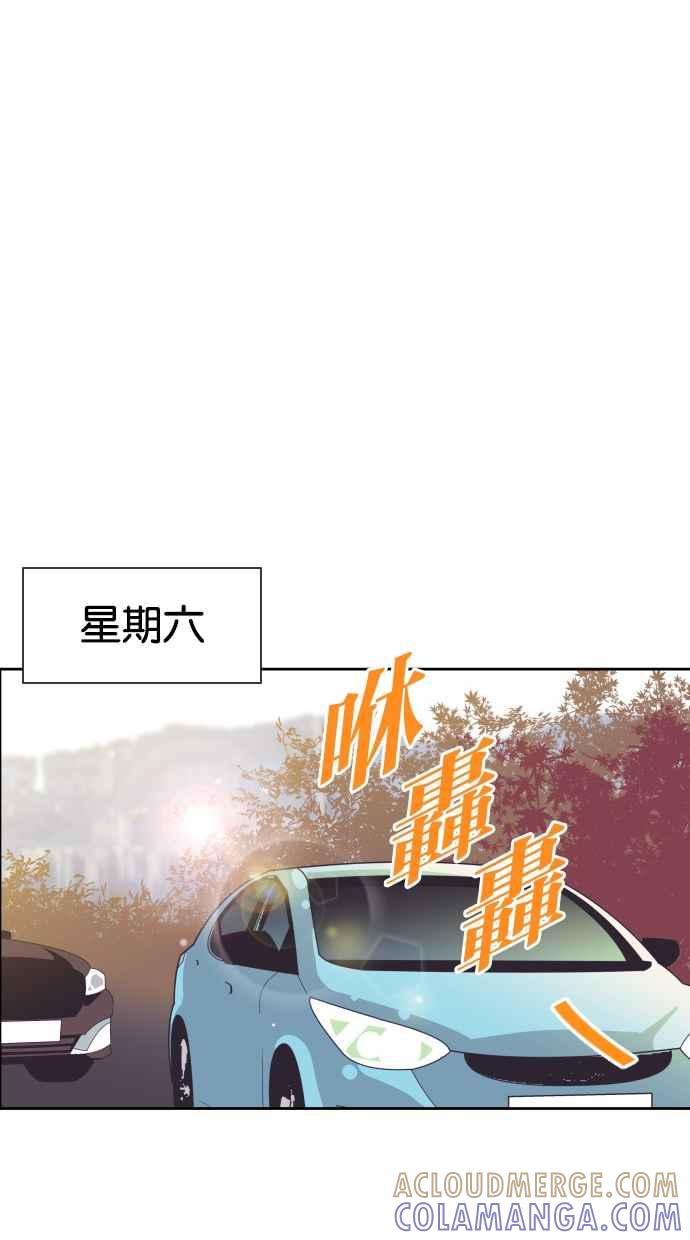 契约再婚夫妻 第77话 作战开始 第13页