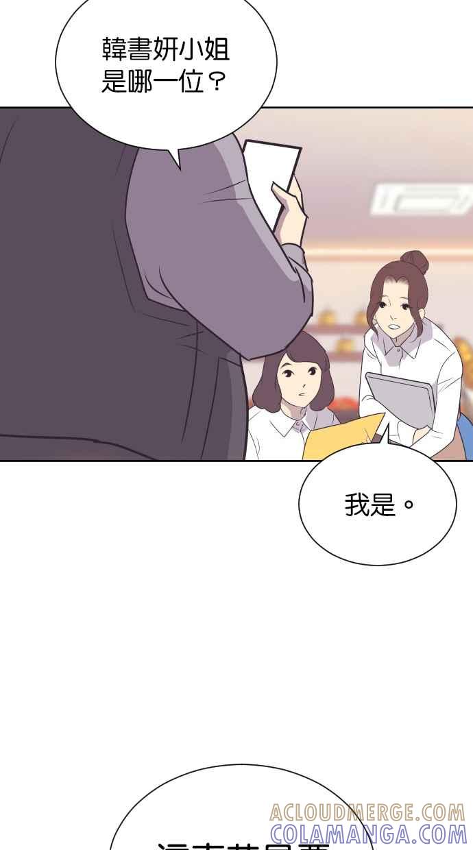 契约再婚夫妻 第77话 作战开始 第7页