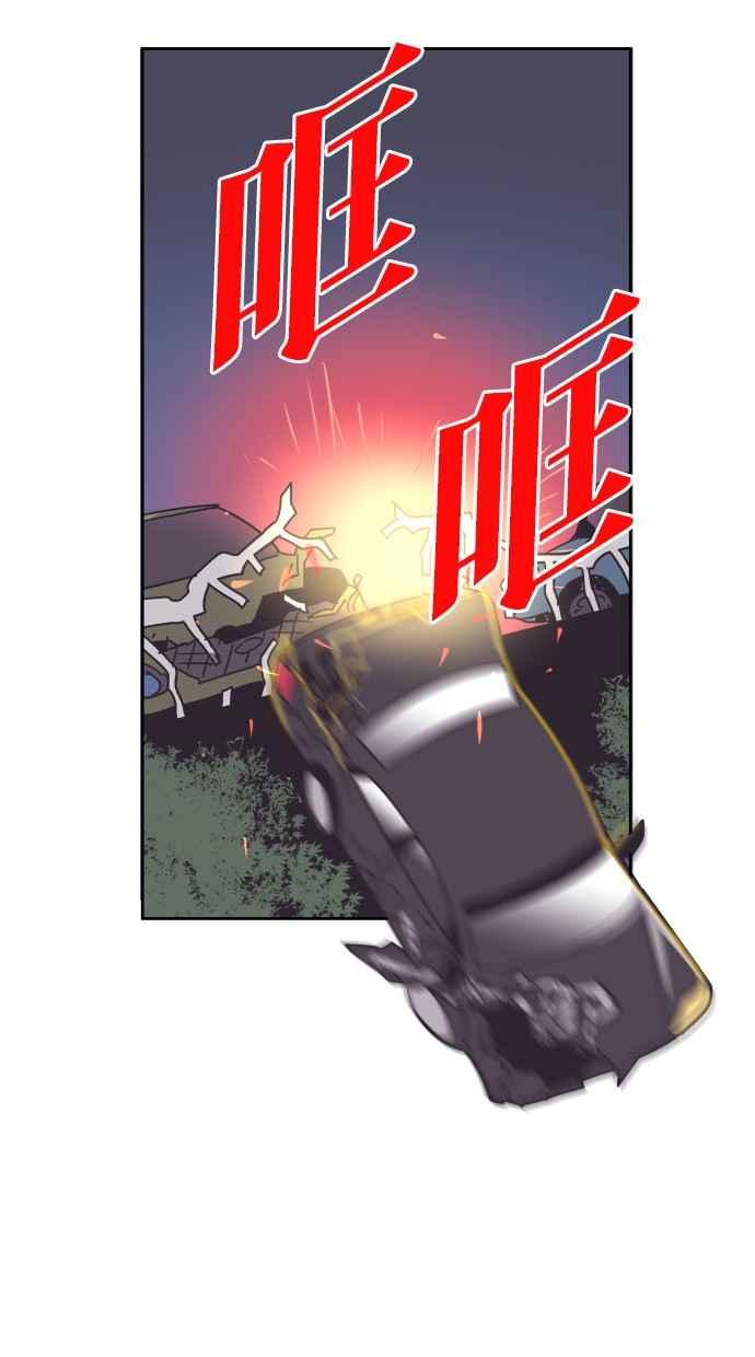 契约再婚夫妻 第78话 给我机会 第59页